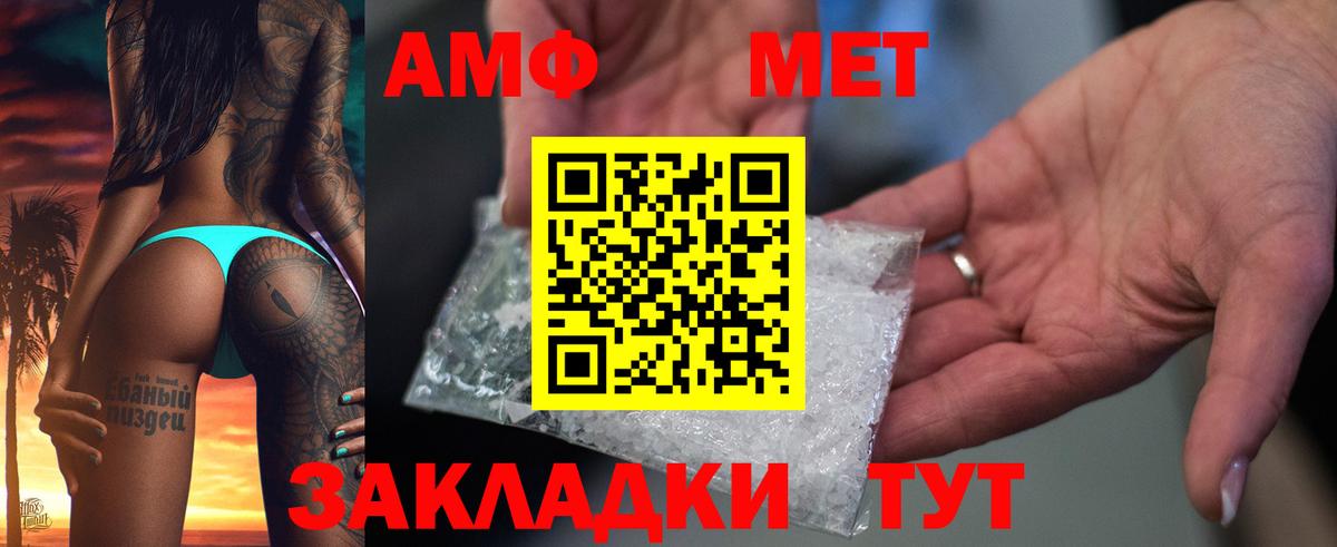 АМФЕТАМИН VHQ Михайловск