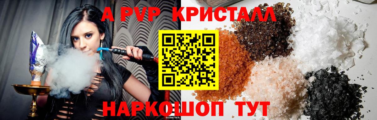 Михайловск  Alfa_PVP крисы CK  Вход с VPN 