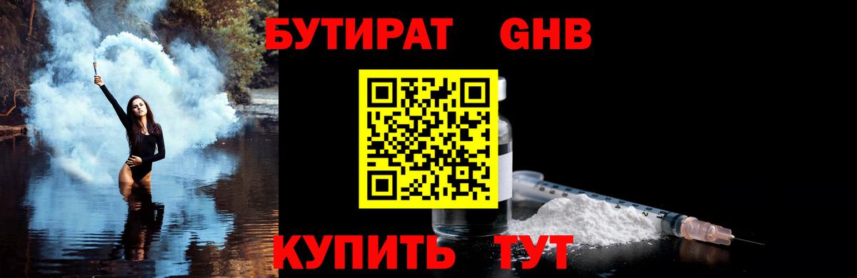 БУТИРАТ оксана Михайловск