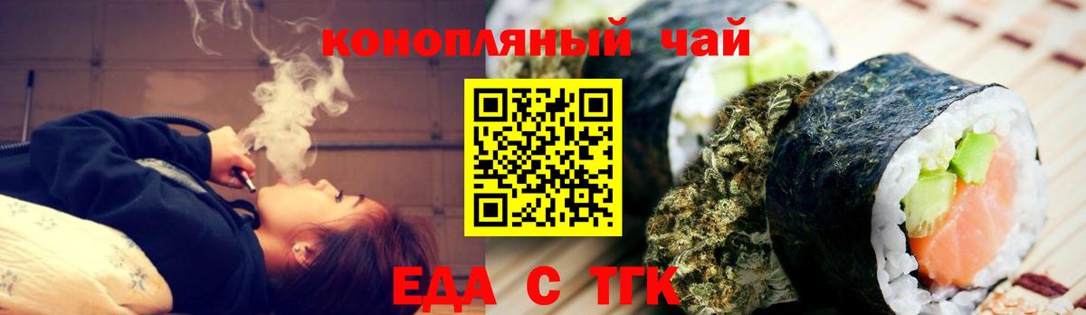 Михайловск  Еда ТГК марихуана  Вход с VPN 
