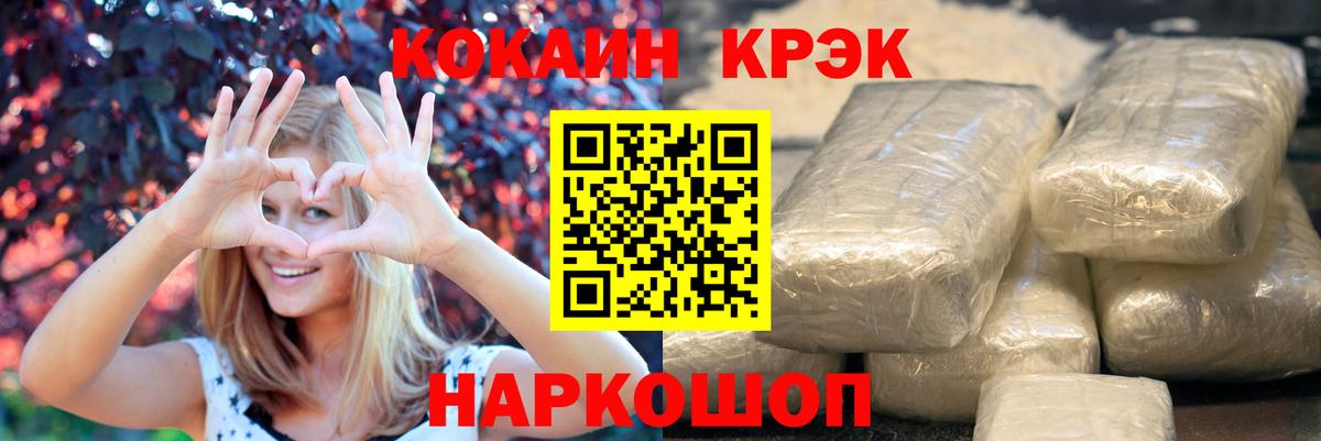 COCAIN Перу Михайловск