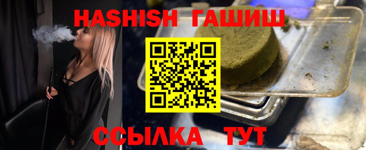 Гашиш 40% ТГК Михайловск