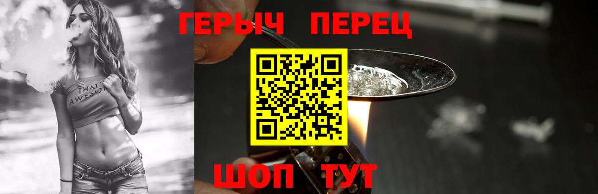 ГЕРОИН белый  Вход с VPN  Михайловск 