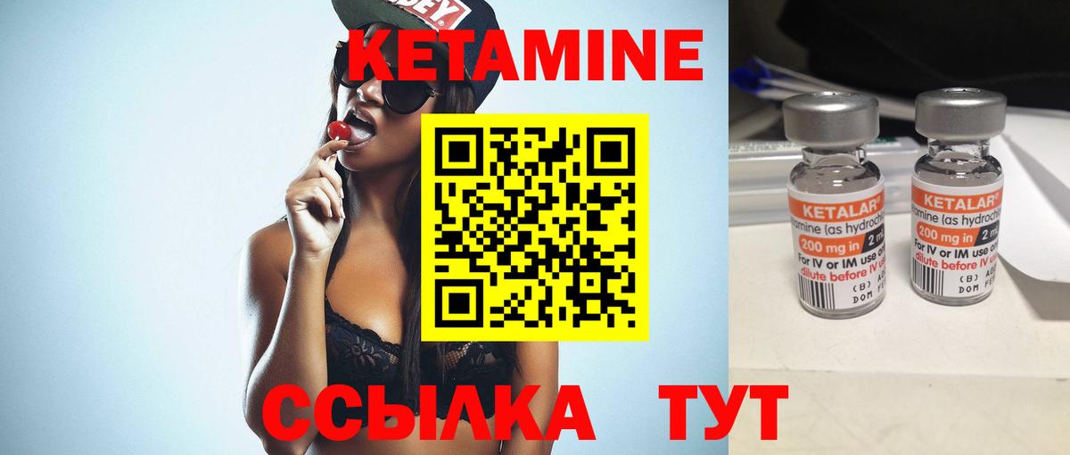 Михайловск  КЕТАМИН ketamine  Вход с VPN 