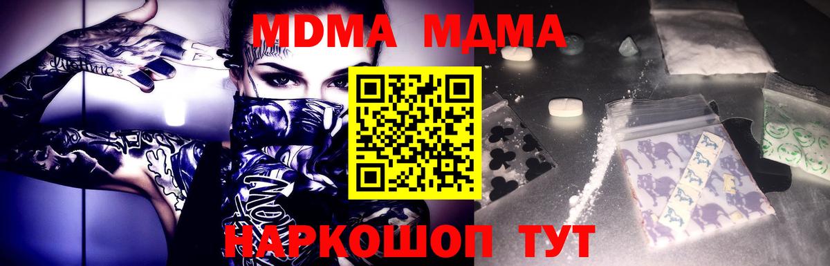МДМА VHQ Михайловск