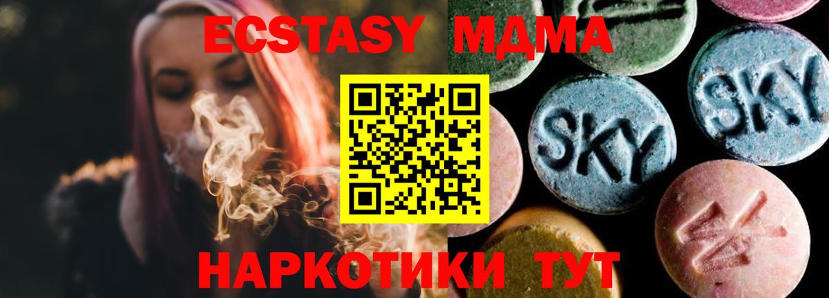 MDMA VHQ  MDMA  Вход с VPN  Михайловск  MDMA VHQ 