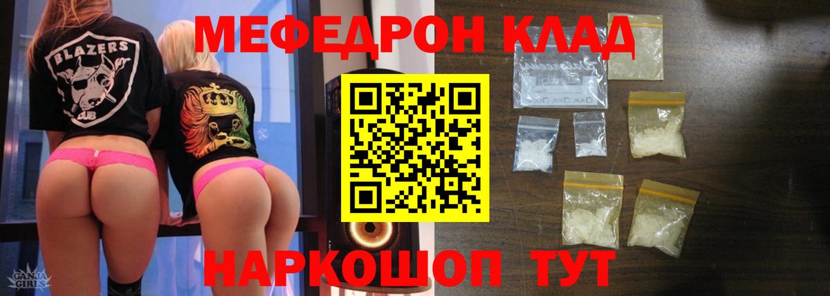 Меф мяу мяу  Вход с VPN  Михайловск  Меф  Мефедрон VHQ 