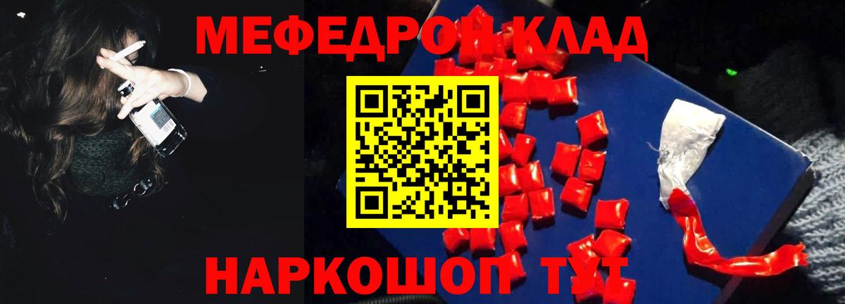 Меф кристаллы Михайловск
