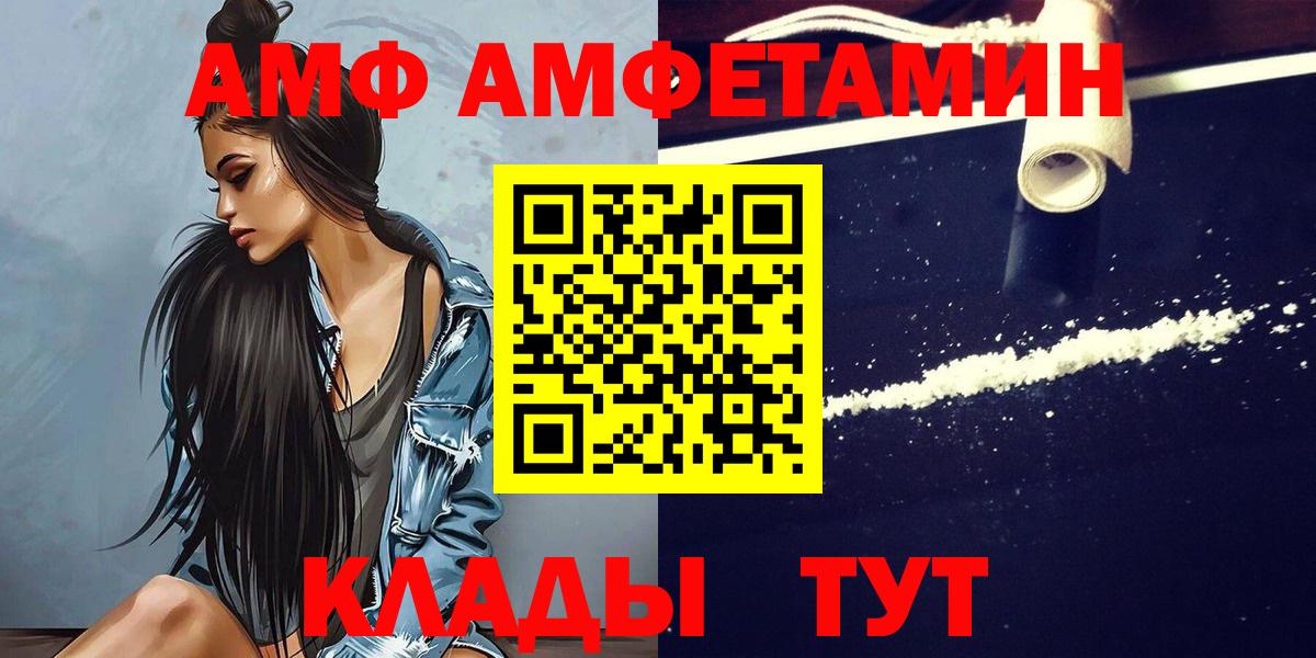 МЕТАМФЕТАМИН витя Михайловск
