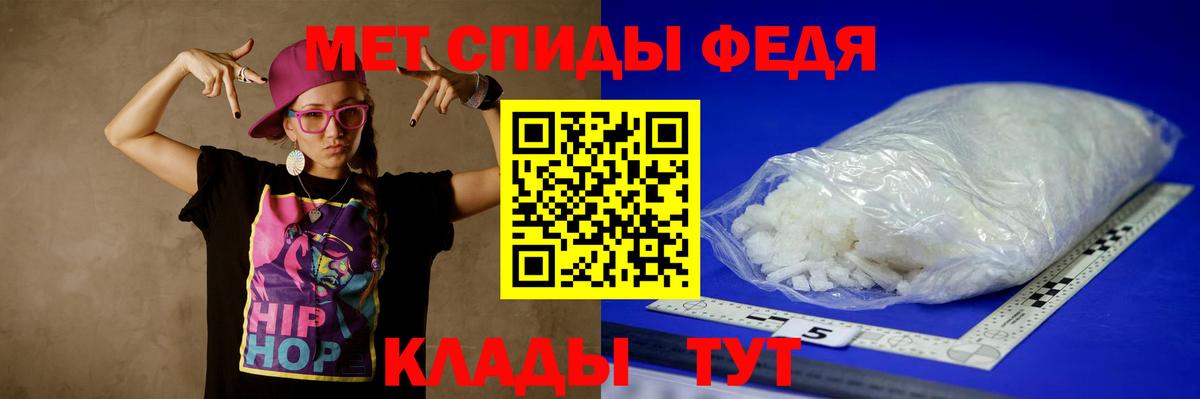 Метамфетамин кристалл  Метамфетамин  Михайловск  Вход с VPN 