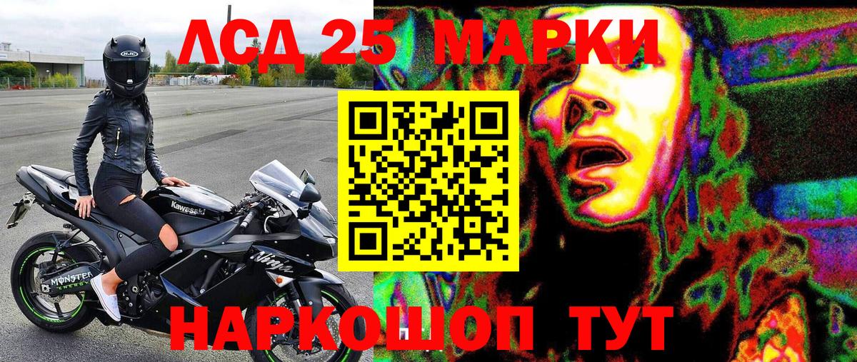 Марки N-bome 1,8мг  Вход с VPN  Михайловск 