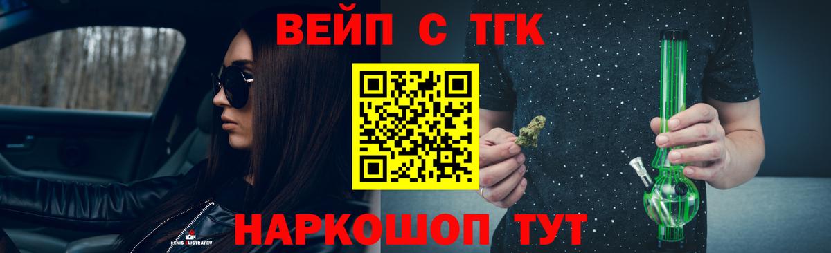 Михайловск  ТГК THC oil  Дистиллят ТГК жижа  Вход с VPN 